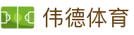 bevictor伟德官网 - 韦德官方网站